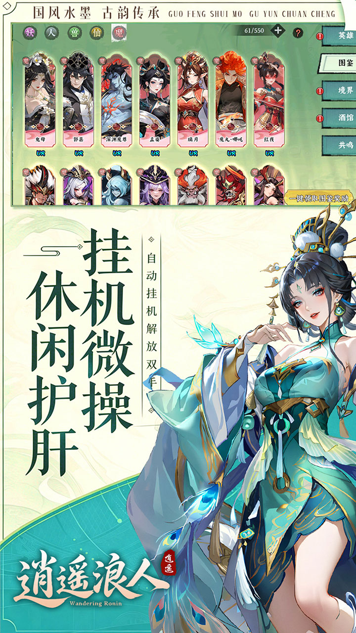 传奇英雄