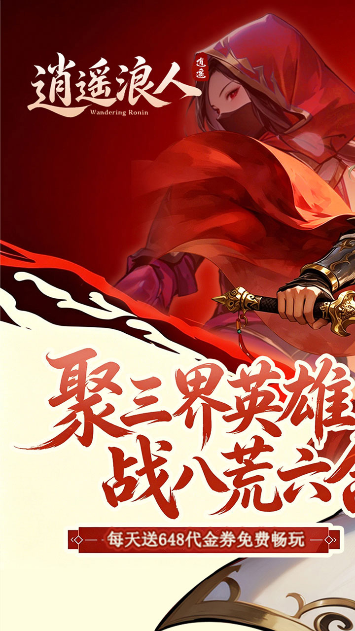 奇遇探索