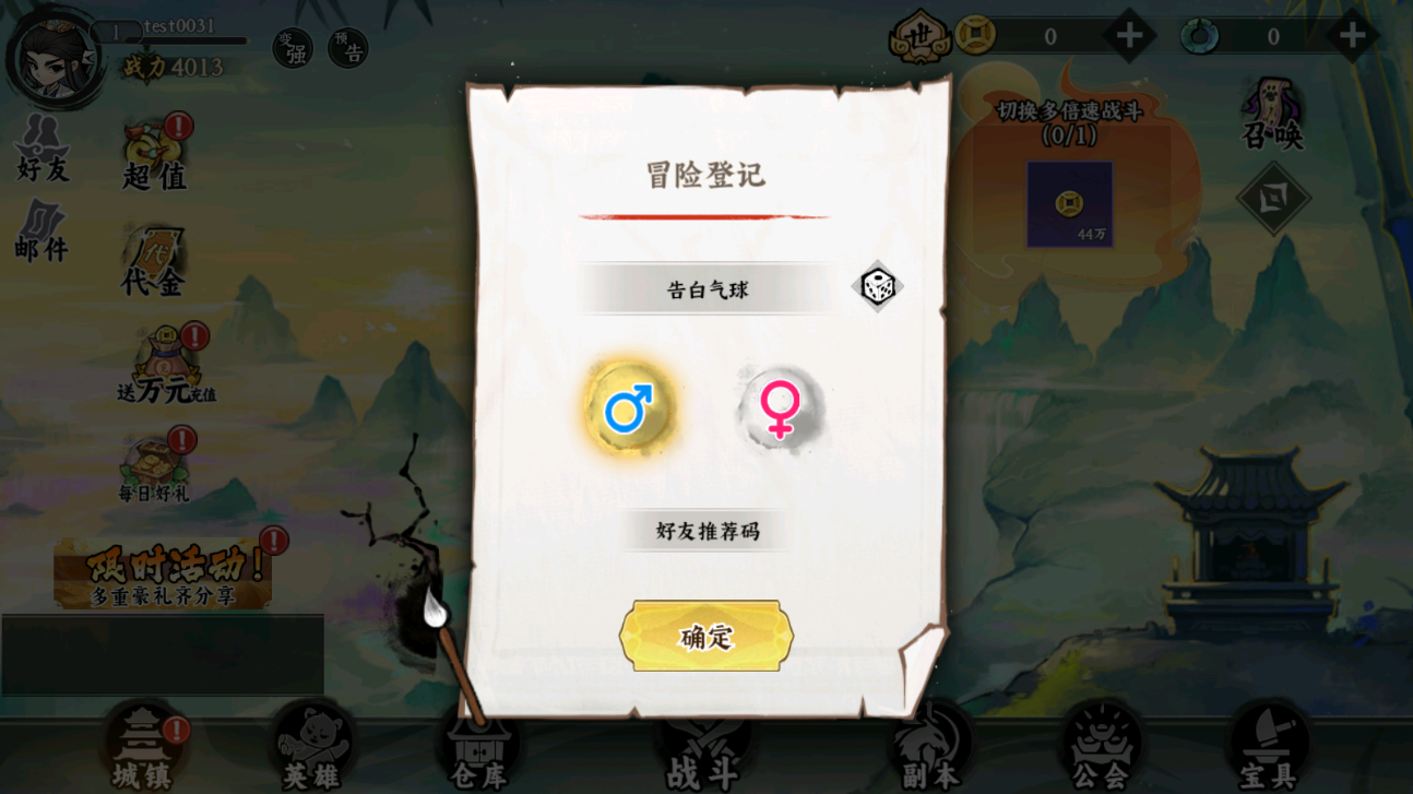 游戏截图 6